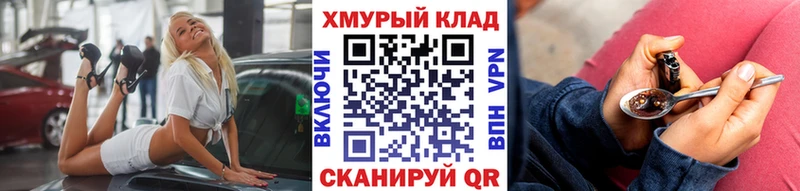 ГЕРОИН Афган  Купить где  Власиха 