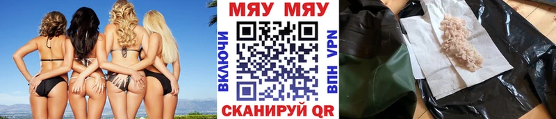 Меф мука Власиха