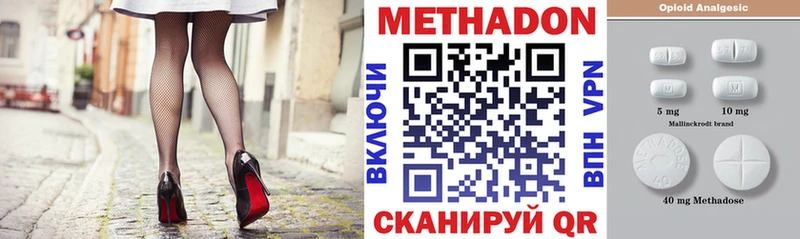 МЕТАДОН мёд  Купить закладки  Власиха 